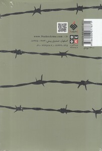 غزه از بازگشت می نویسد