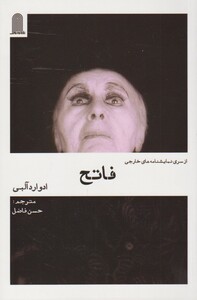 فاتح نشر نظام الملک