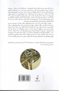 فرهنگ نوآوری توسعه