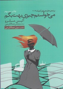 می خواستم چیزی بهت بگم