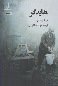 هایدگر نشر نقد فرهنگ