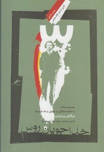 مدخلی بر عرفان شیعه