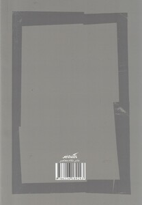 حکومت و اعتماد عمومی