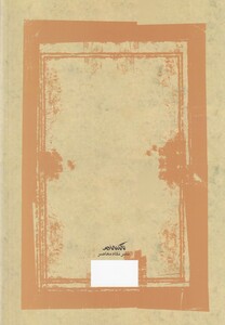 از پیله تا پروانگی نشر نگاه معاصر