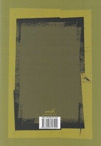 تلخیص نوامیس افلاطون