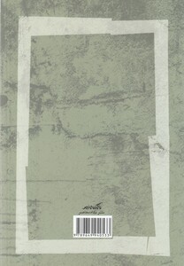 به سوی الهیات غیر متافیزیکی