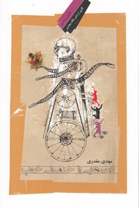 درس هایی از حکمرانی خوب