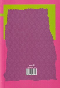 کتاب حماسه ملی ایرانی اثر تئودور نولدکه ترجمه بزرگ علوی