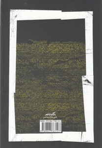 کتاب خوانش پدیدار شناسانه سوره ها مکی