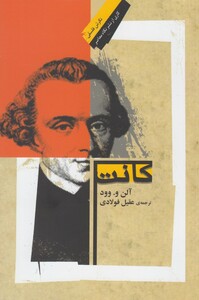 کانت آلن ووود