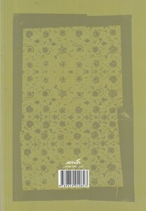 امتداد زندگی