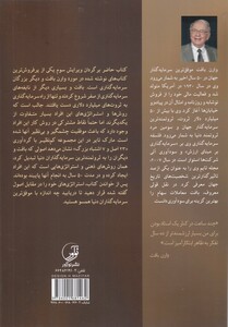 23 اصل موفقیت وارن بافت
