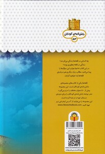 کتاب یک فنجان دانستنی درباره قلعه ها