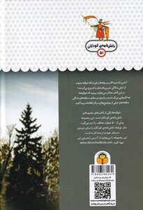 کتاب یک فنجان دانستنی درباره شوالیه ها