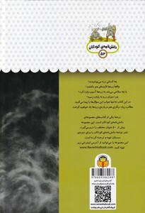 کتاب یک فنجان دانستنی درباره زره ها