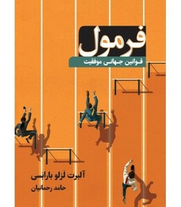 فرمول نشر نوین توسعه