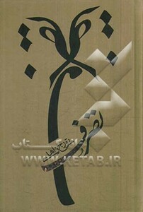 تصرف