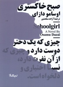 صبح خاکستری