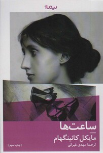 ساعت ها نشر نیماژ