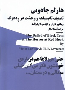 هارلم جادویی