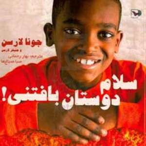 سلام دوستان بافتنی