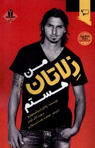 کتاب من زلاتان هستم ورجاوند