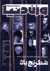 مجله وزن دنیا شماره 27 شطرنج باد رسانه ایران