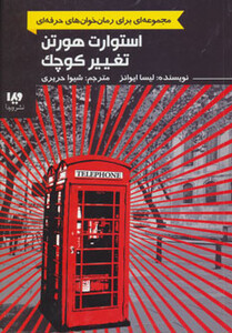 رمان خوان های حرفه ای بخوانند 2