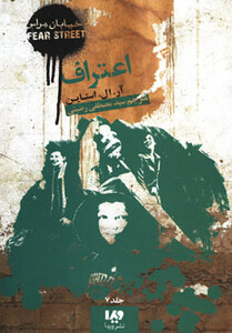 اعتراف نشر ویدا