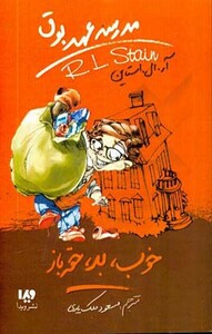 مدرسه عهد بوق 3