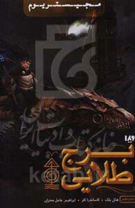 مجیستریوم 5