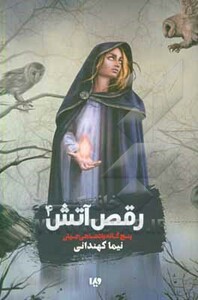 کتاب پنچ گانه پادشاهی جهان 4