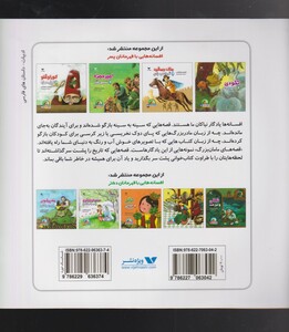 کتاب حسن کچل و غول کله پوک اثر حمال اکرمی