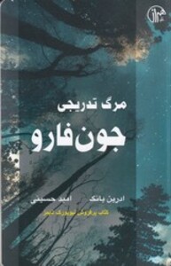 مرگ تدریجی جون فارو