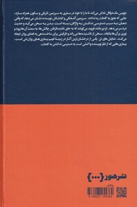 کتاب نمایش های تن اثر جویس مک دوگال ترجمه داوود حسینی