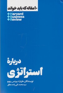 10 مقاله که باید خواند