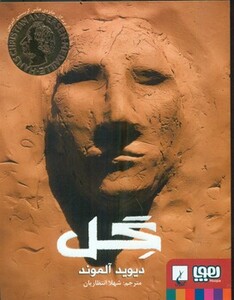 گل نشر هوپا