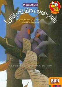 اردک های بنفش 3