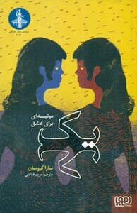 یک نشر هوپا