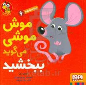 سلام نابغه 6