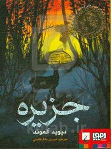 جزیره نشر هوپا