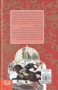 زیباترین داستان های هزار و یک شب 1