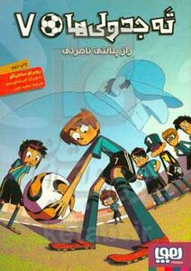 ته جدولی ها 7