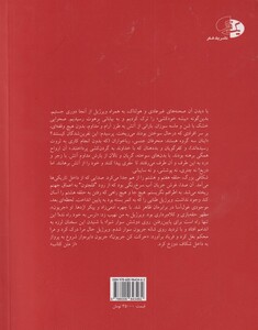 دانته به زبان ساده
