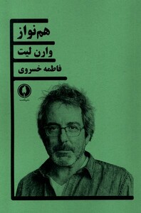 هم نواز یکشنبه