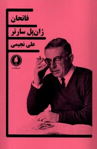 فاتحان یکشنبه