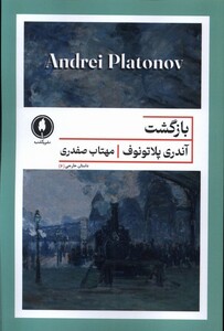 بازگشت نشر یکشنبه