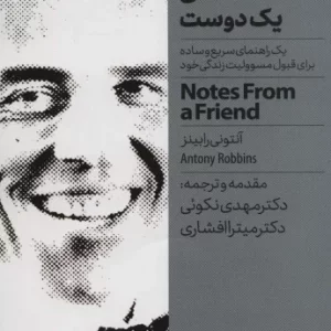 چراهای شگفت انگیز نشر نگاه نوین