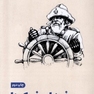 خرد ابر غوک ها