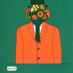 پنج زبان عذر خواهی